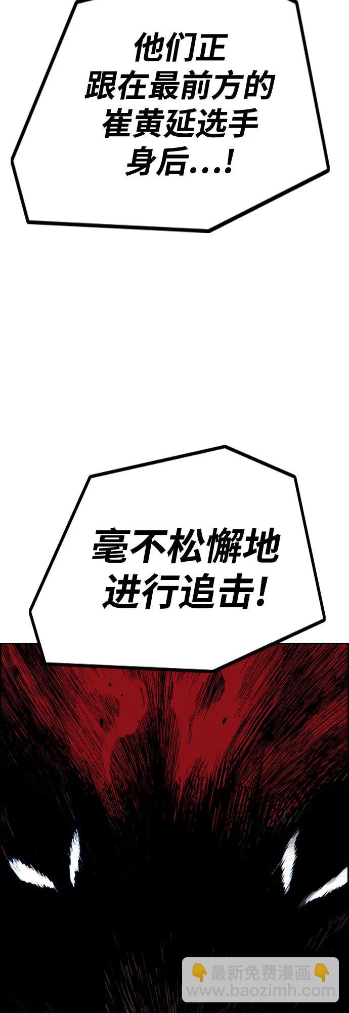 🍶冲锋衣 [第4部] 第112话 虐杀 第37页
