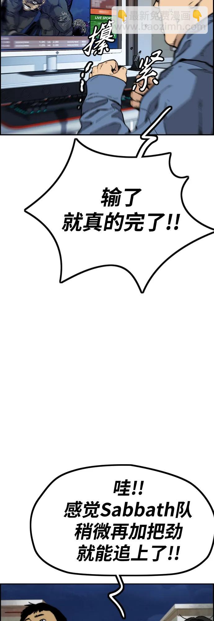 🍶冲锋衣 [第4部] 第112话 虐杀 第39页