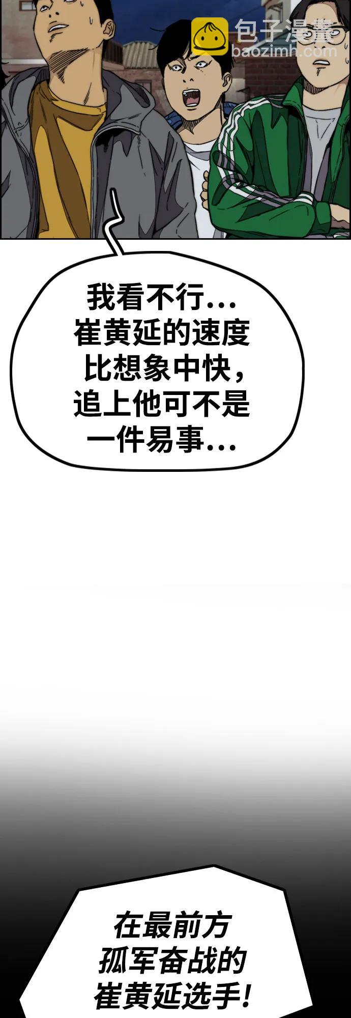 🍶冲锋衣 [第4部] 第112话 虐杀 第40页