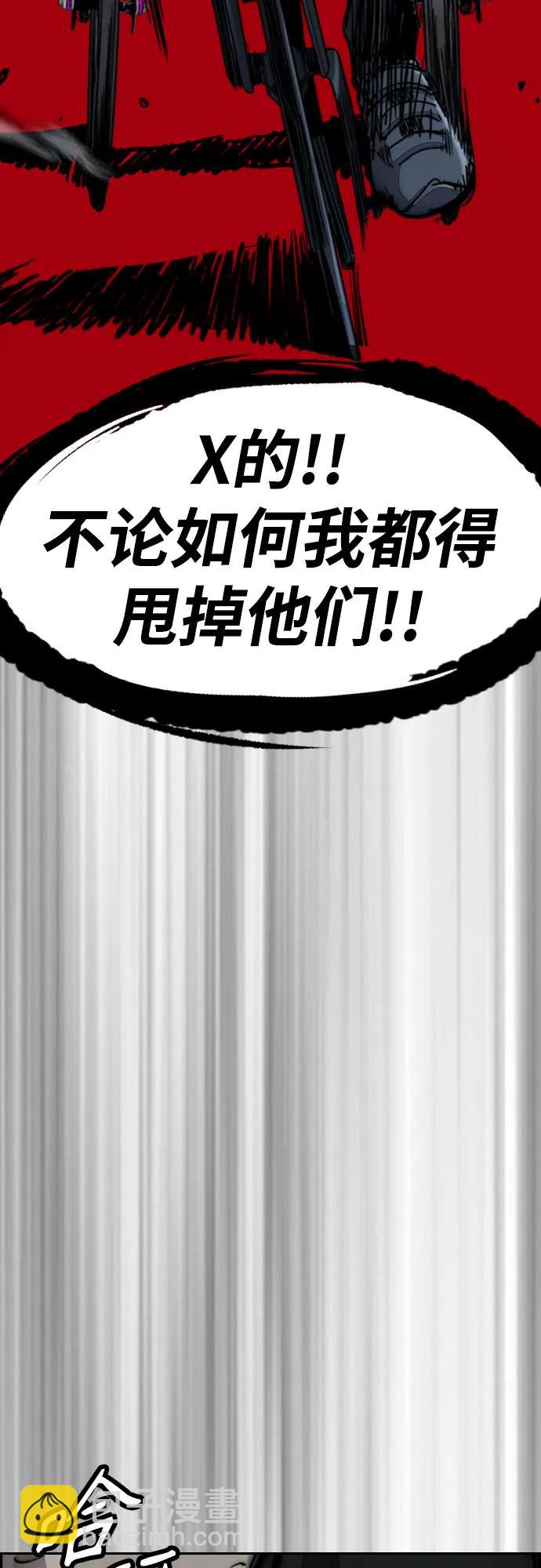 🍶冲锋衣 [第4部] 第112话 虐杀 第46页