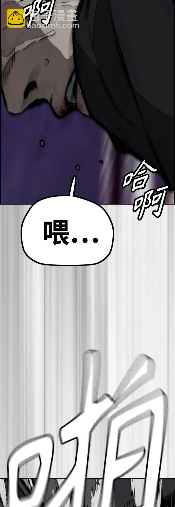 🍶冲锋衣 [第4部] 第112话 虐杀 第47页
