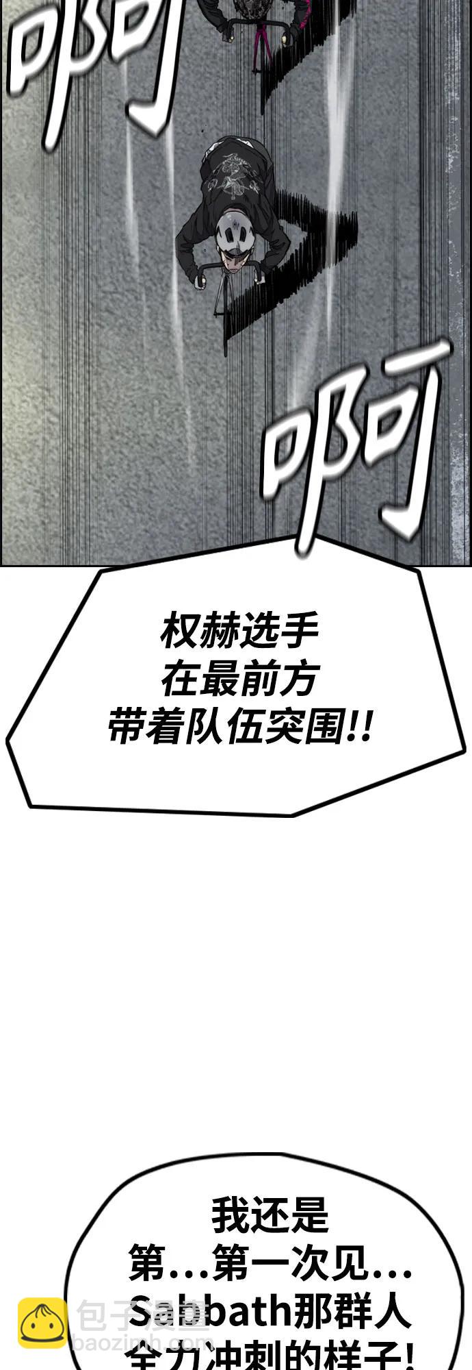 🍶冲锋衣 [第4部] 第112话 虐杀 第6页