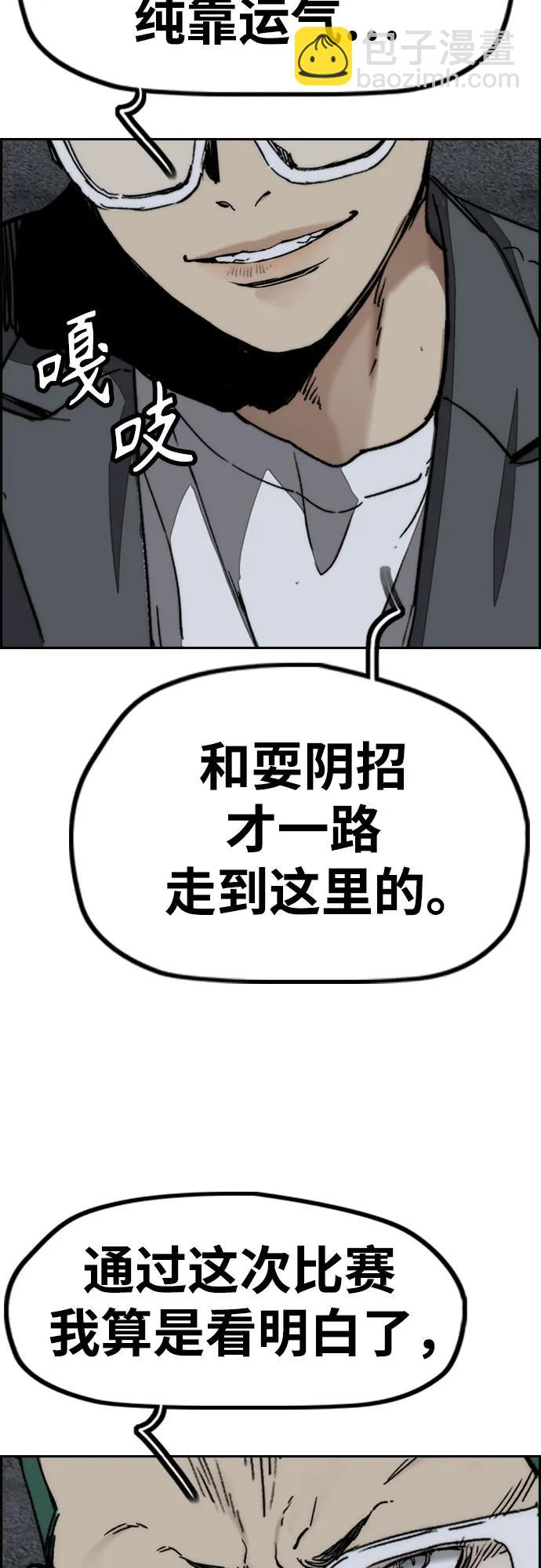 🍶冲锋衣 [第4部] 第112话 虐杀 第8页