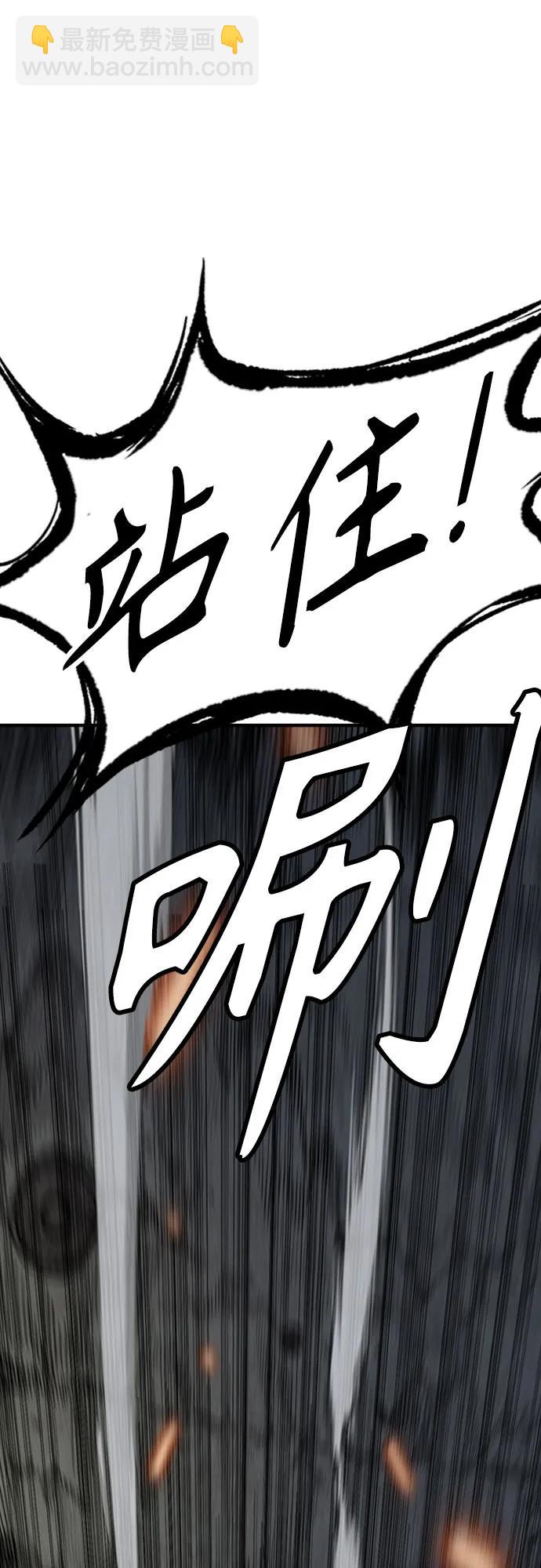 🍶冲锋衣 [第4部] 第114话 不见缩短的距离 第12页