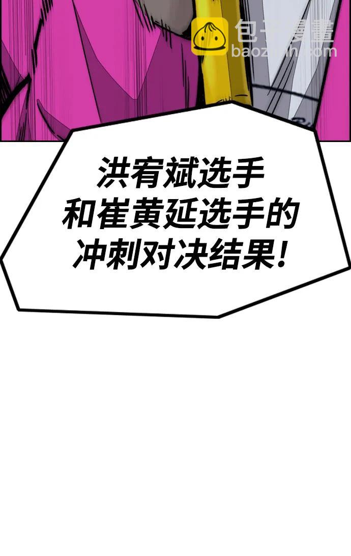 🍶冲锋衣 [第4部] 第114话 不见缩短的距离 第15页