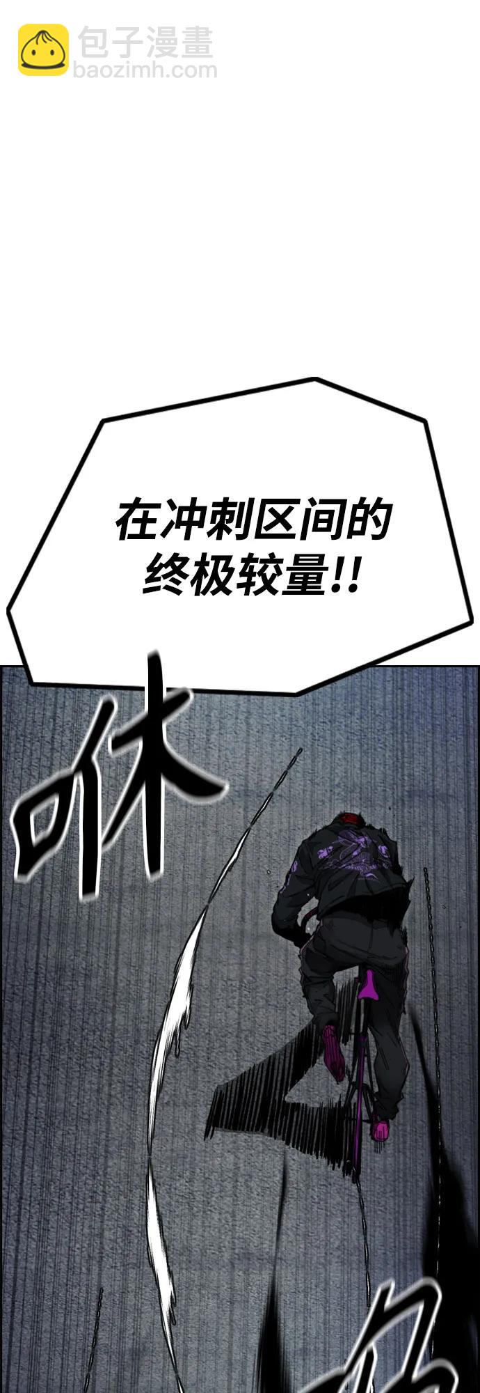 🍶冲锋衣 [第4部] 第114话 不见缩短的距离 第17页