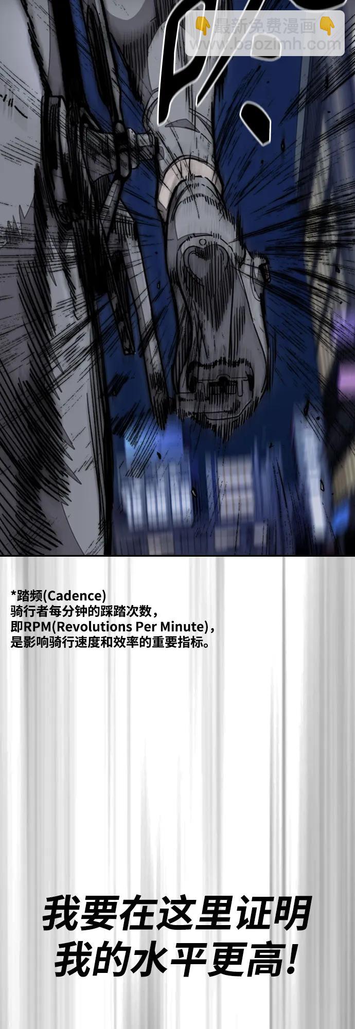 🍶冲锋衣 [第4部] 第114话 不见缩短的距离 第22页