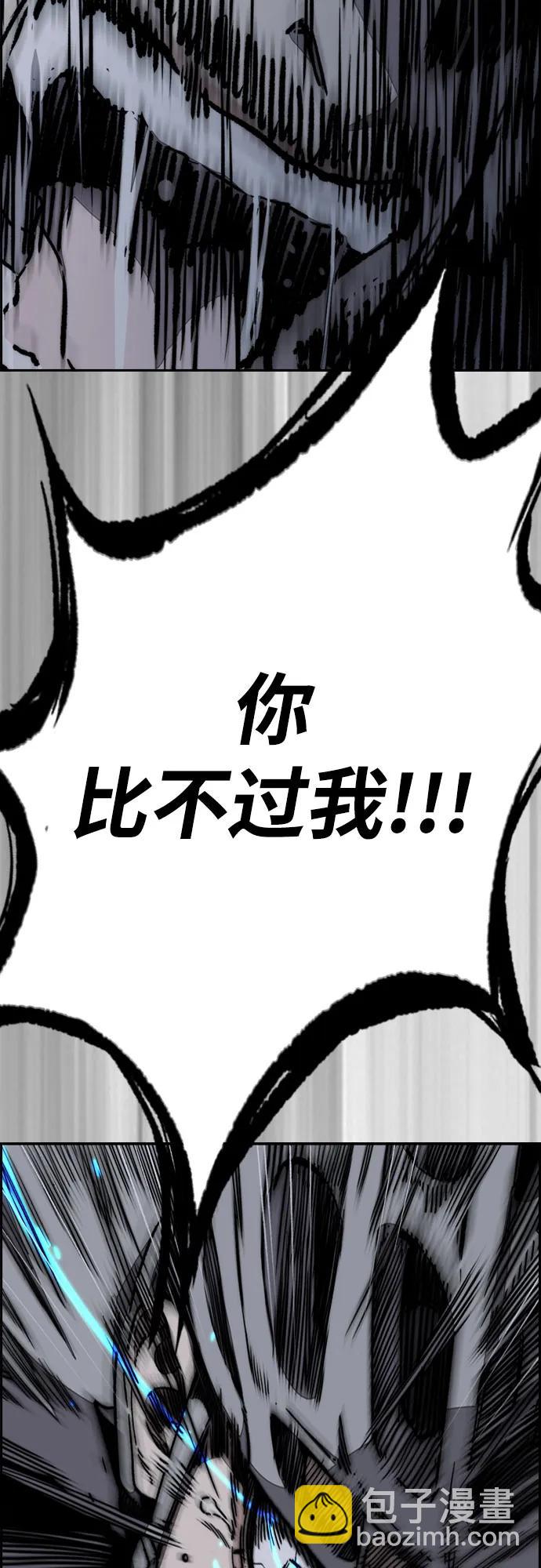 🍶冲锋衣 [第4部] 第114话 不见缩短的距离 第25页