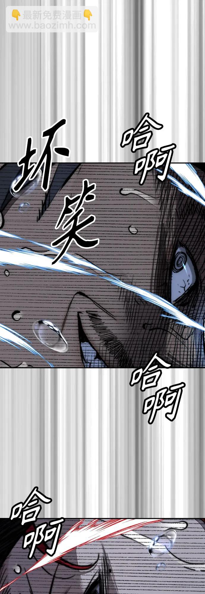 🍶冲锋衣 [第4部] 第114话 不见缩短的距离 第28页