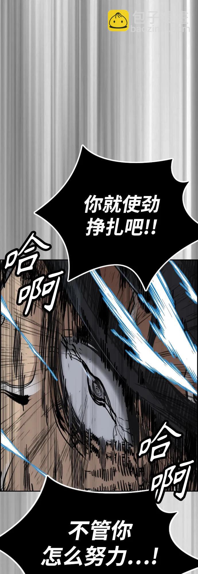 🍶冲锋衣 [第4部] 第114话 不见缩短的距离 第32页