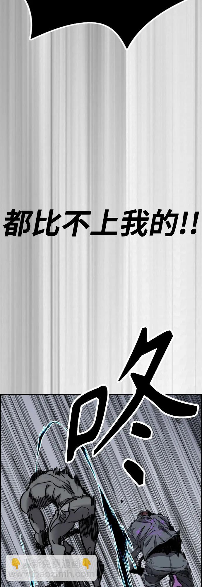 🍶冲锋衣 [第4部] 第114话 不见缩短的距离 第33页