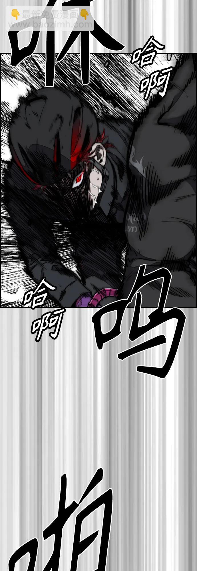 🍶冲锋衣 [第4部] 第114话 不见缩短的距离 第36页