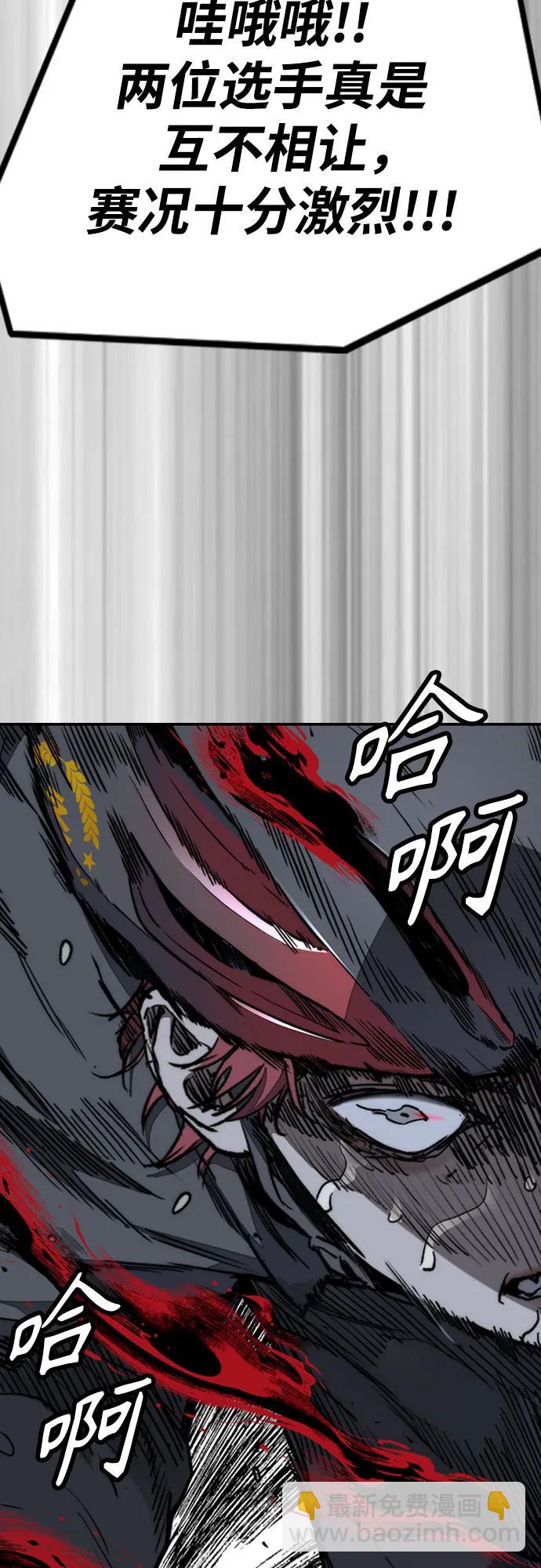 🍶冲锋衣 [第4部] 第114话 不见缩短的距离 第38页