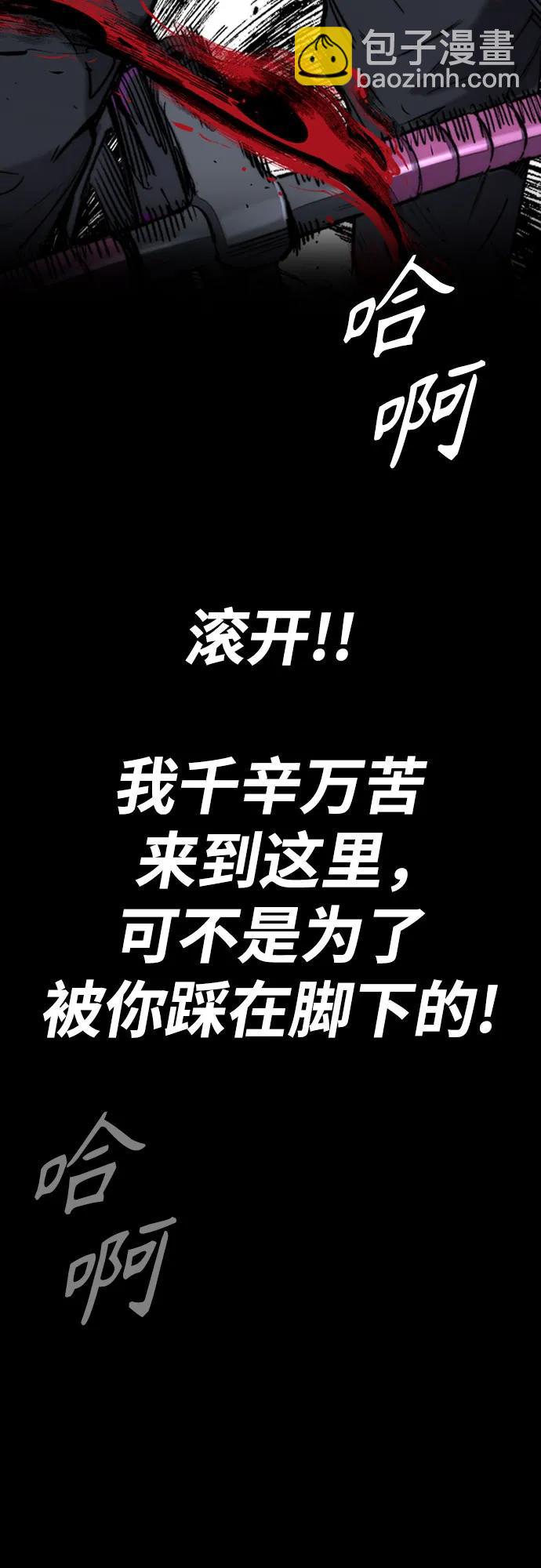 🍶冲锋衣 [第4部] 第114话 不见缩短的距离 第39页