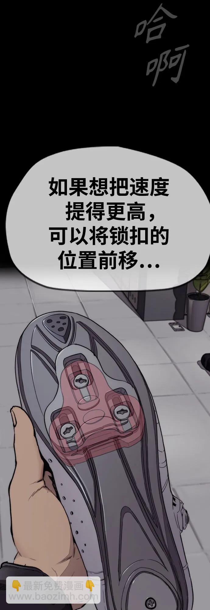 🍶冲锋衣 [第4部] 第114话 不见缩短的距离 第40页