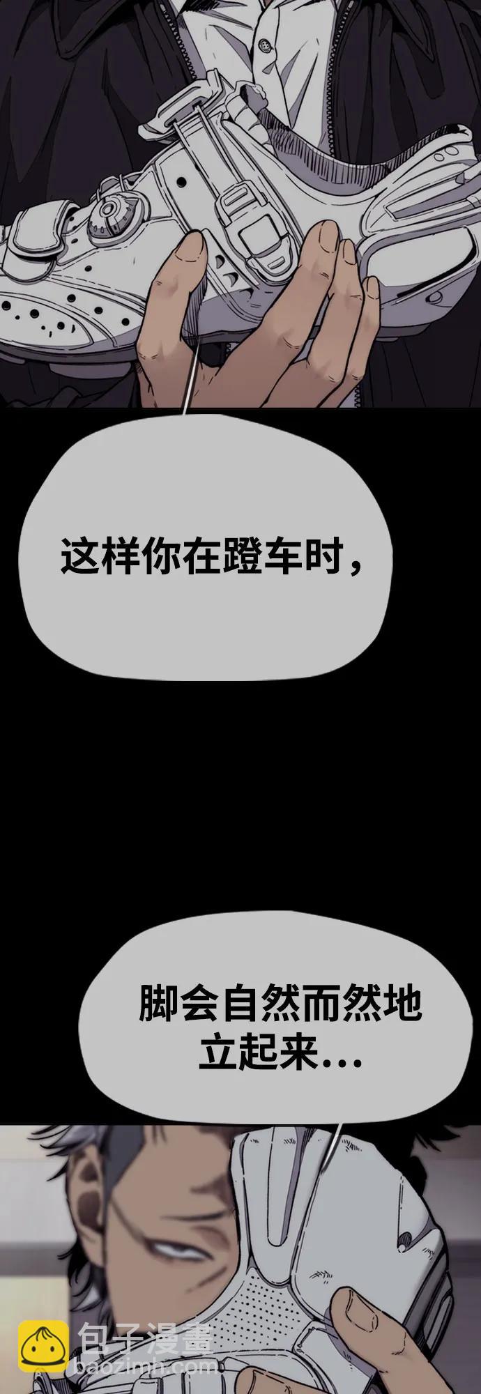 🍶冲锋衣 [第4部] 第114话 不见缩短的距离 第42页