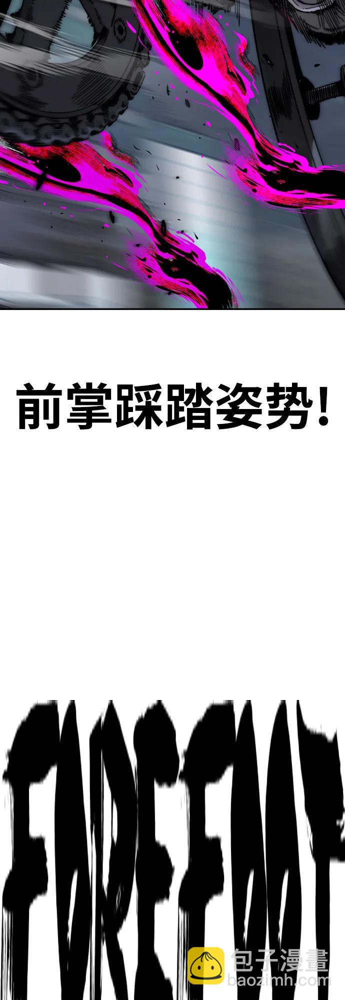 🍶冲锋衣 [第4部] 第114话 不见缩短的距离 第45页