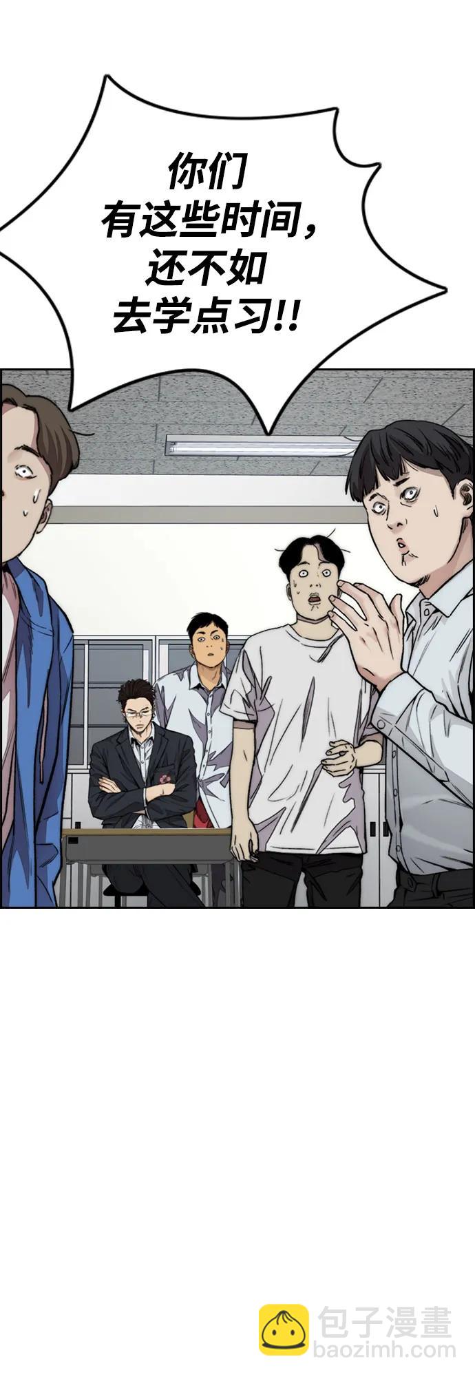 🍶冲锋衣 [第4部] 第114话 不见缩短的距离 第8页