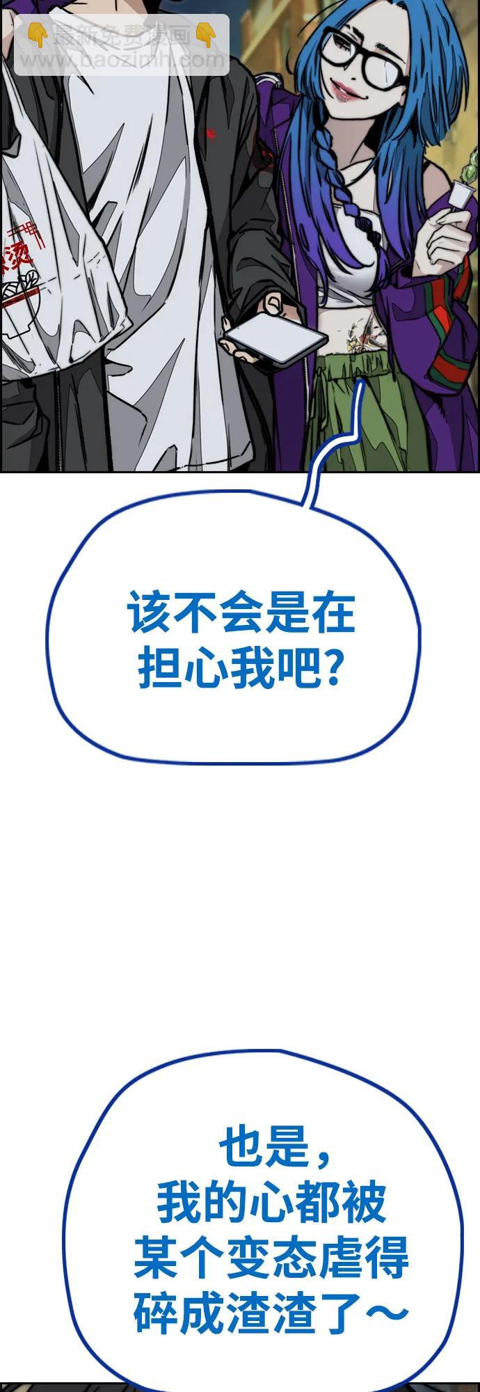 🍶冲锋衣 [第4部] 第116话 雪莉不可能退出 第13页