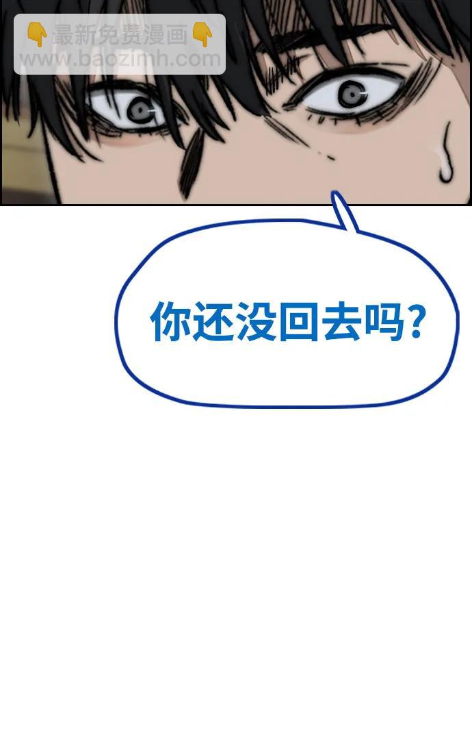 🍶冲锋衣 [第4部] 第116话 雪莉不可能退出 第15页