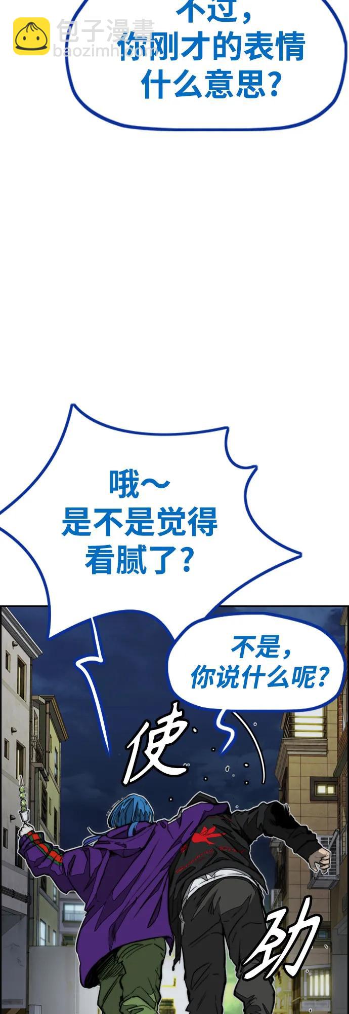 🍶冲锋衣 [第4部] 第116话 雪莉不可能退出 第17页