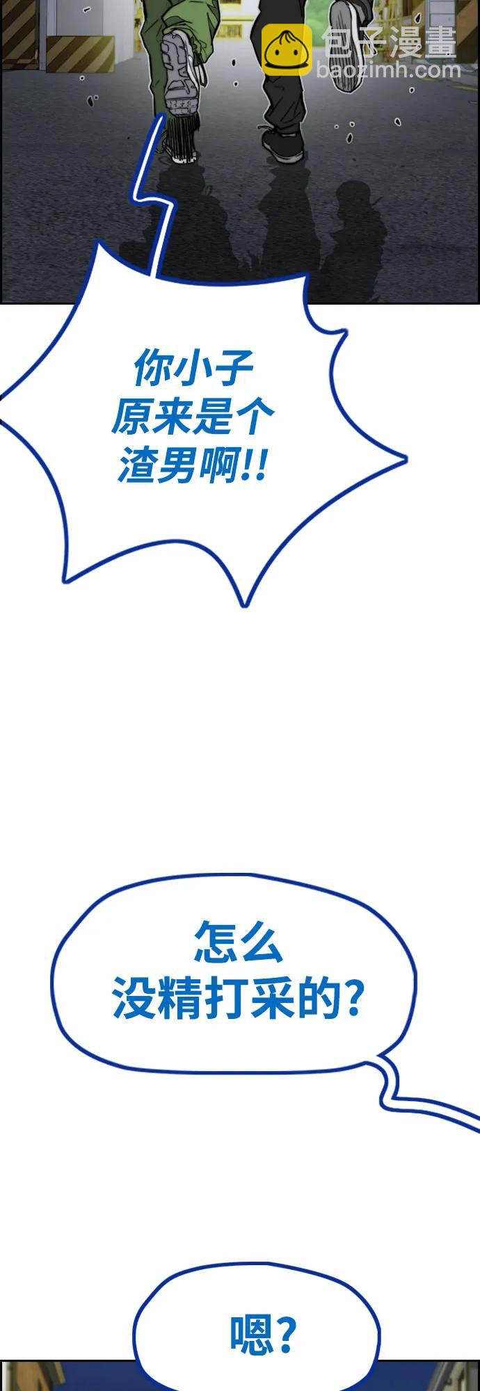 🍶冲锋衣 [第4部] 第116话 雪莉不可能退出 第18页