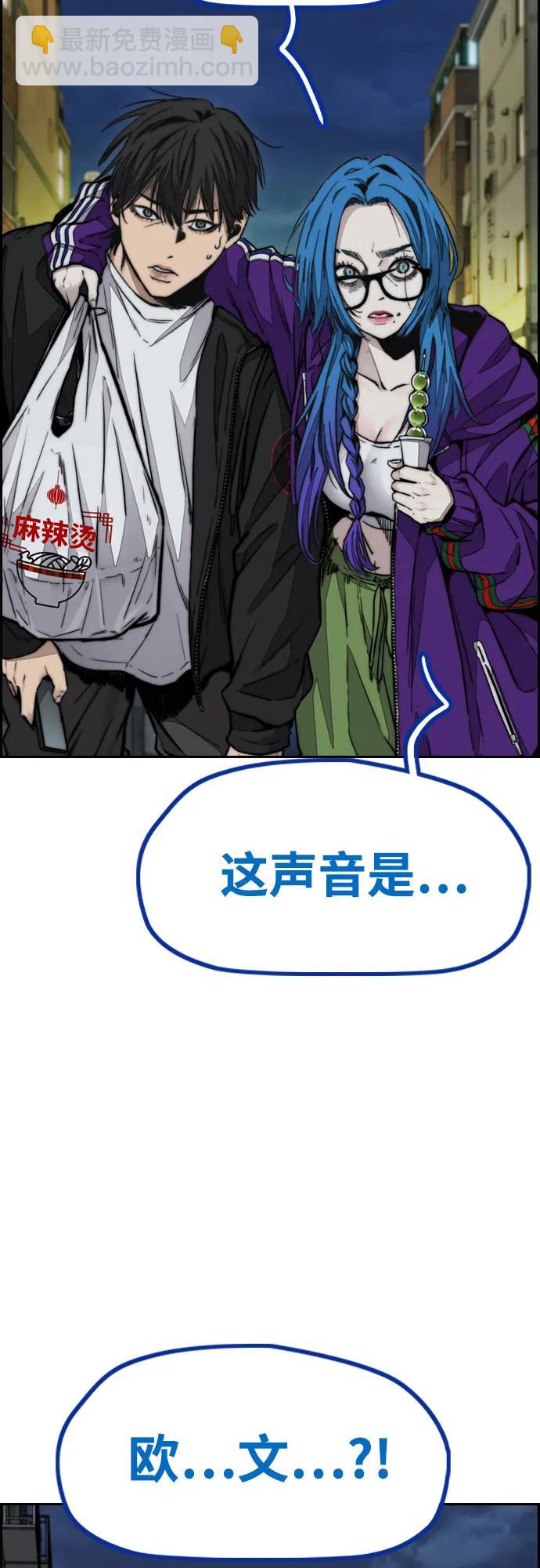 🍶冲锋衣 [第4部] 第116话 雪莉不可能退出 第19页