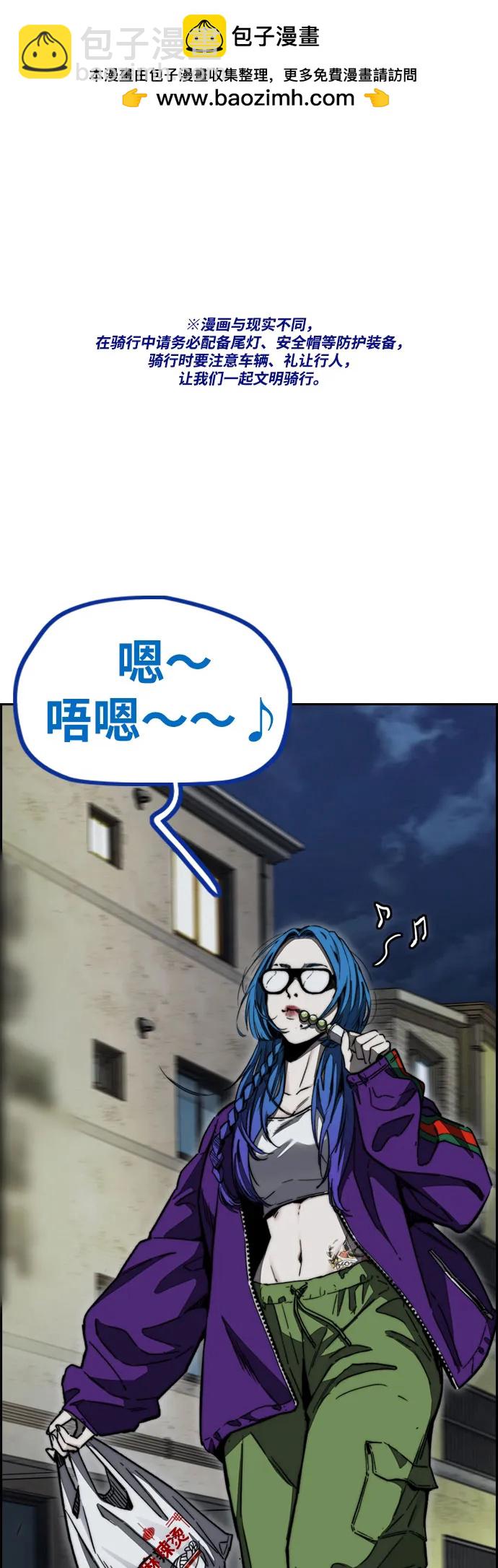 🍶冲锋衣 [第4部] 第116话 雪莉不可能退出 第2页