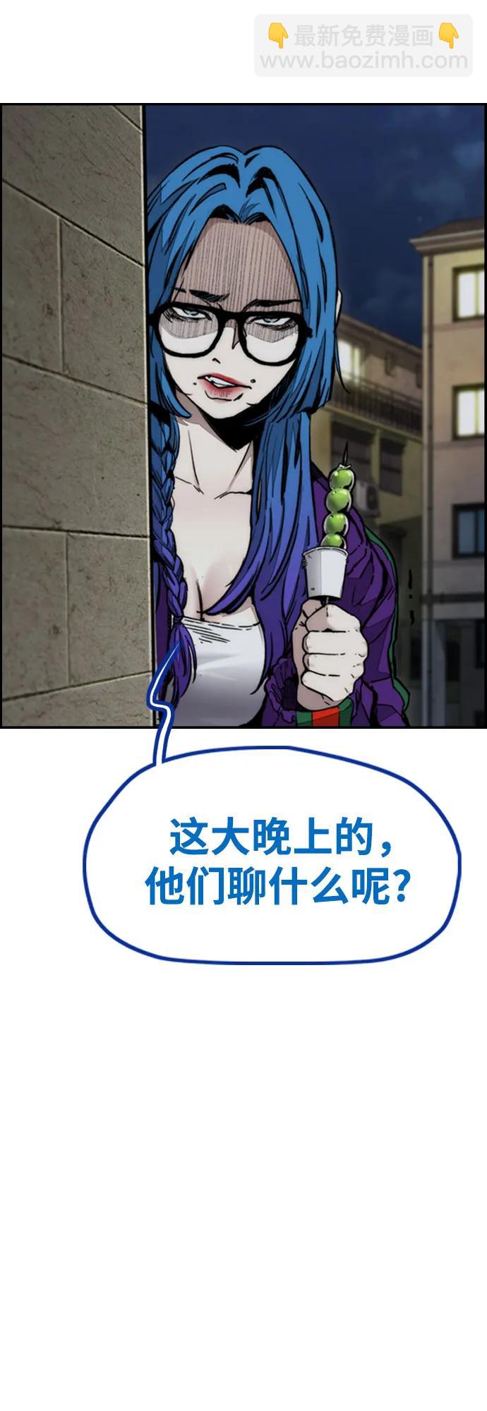 🍶冲锋衣 [第4部] 第116话 雪莉不可能退出 第23页