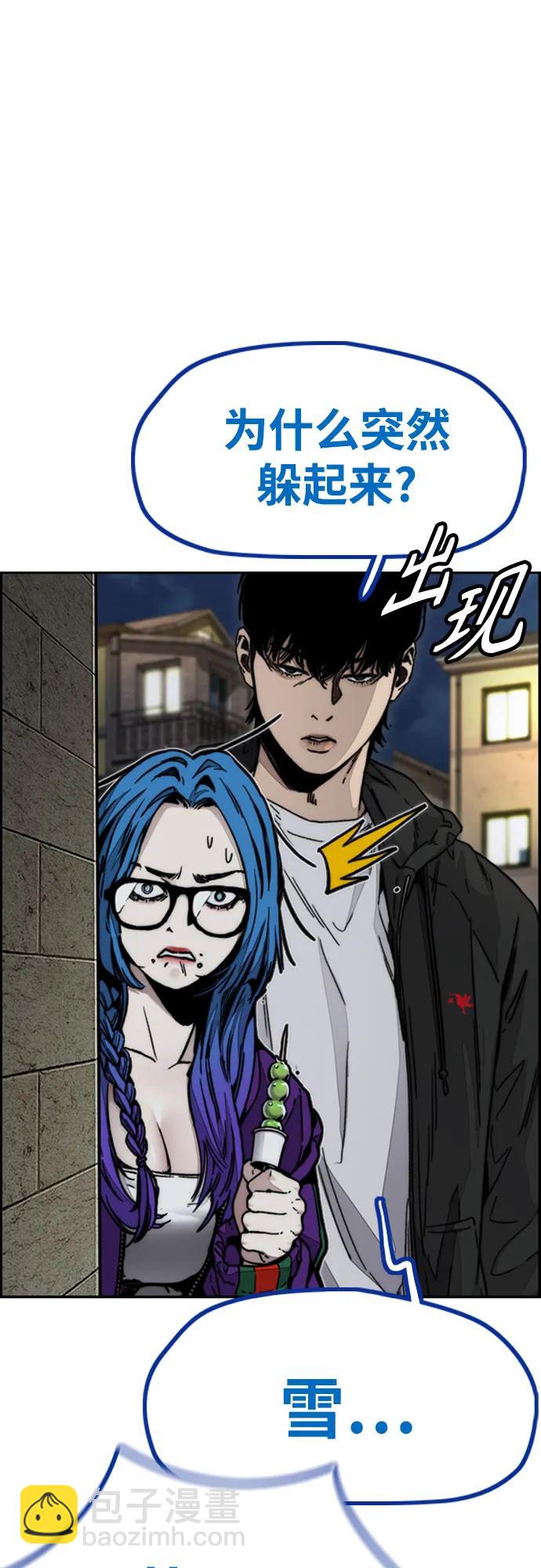 🍶冲锋衣 [第4部] 第116话 雪莉不可能退出 第24页