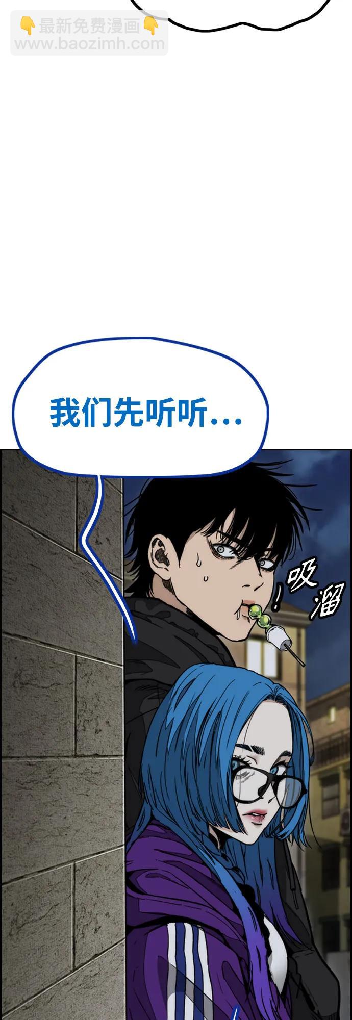 🍶冲锋衣 [第4部] 第116话 雪莉不可能退出 第27页