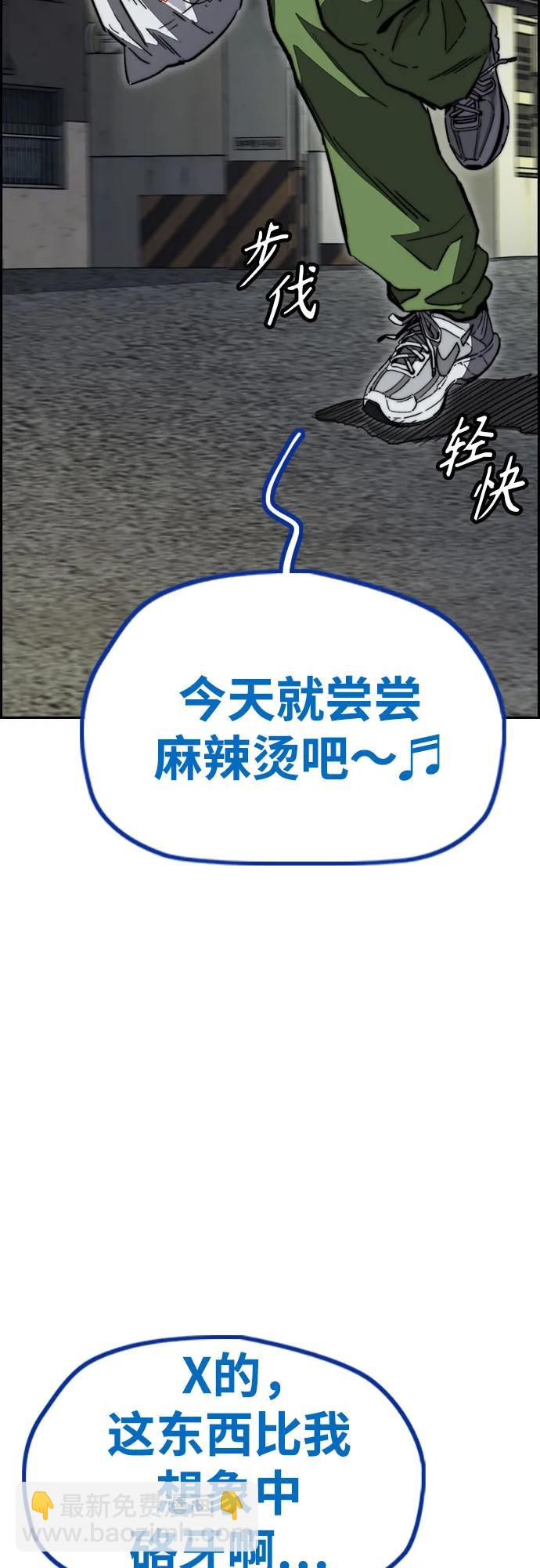 🍶冲锋衣 [第4部] 第116话 雪莉不可能退出 第3页