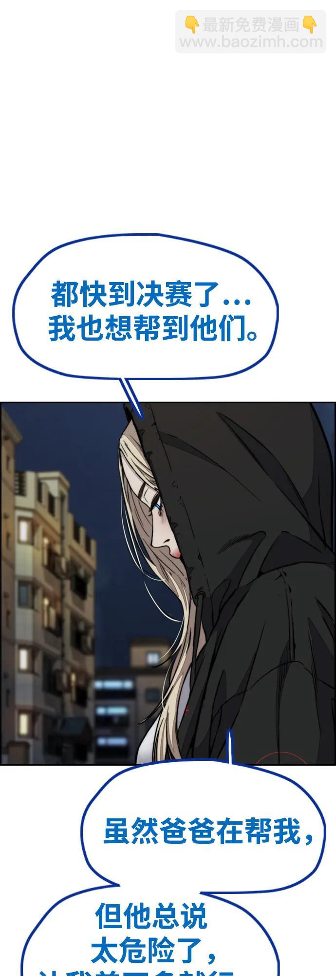 🍶冲锋衣 [第4部] 第116话 雪莉不可能退出 第30页