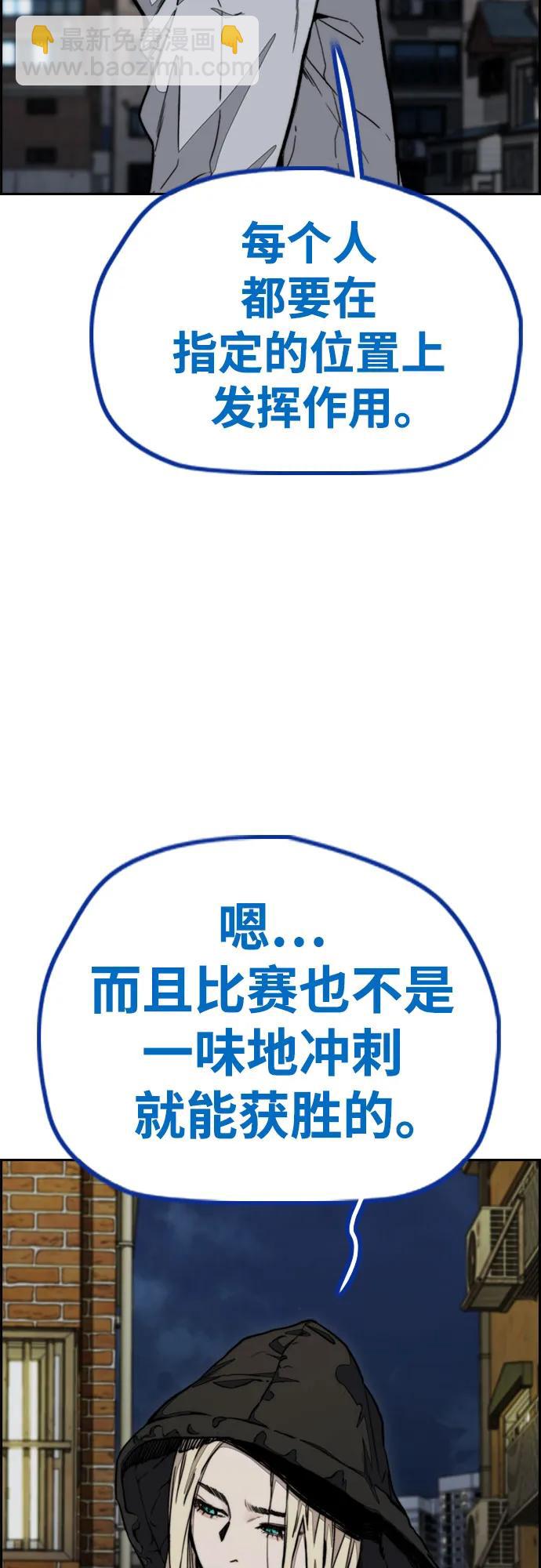 🍶冲锋衣 [第4部] 第116话 雪莉不可能退出 第32页