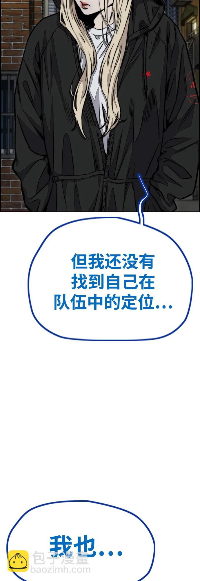 🍶冲锋衣 [第4部] 第116话 雪莉不可能退出 第33页
