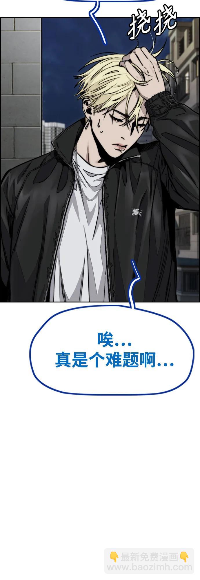 🍶冲锋衣 [第4部] 第116话 雪莉不可能退出 第36页