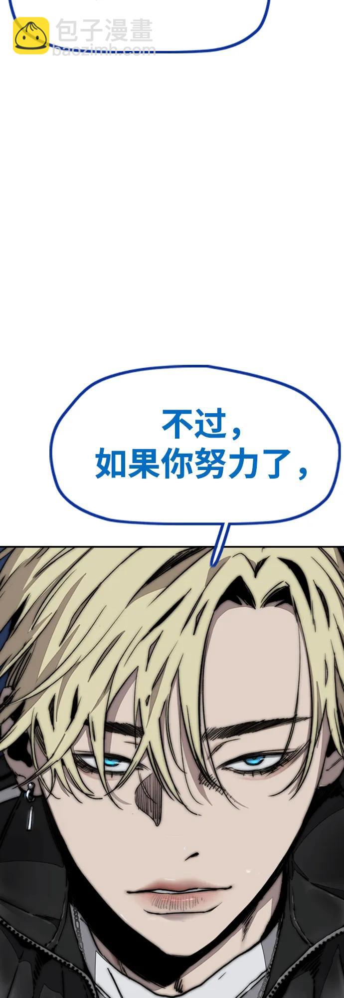🍶冲锋衣 [第4部] 第116话 雪莉不可能退出 第38页