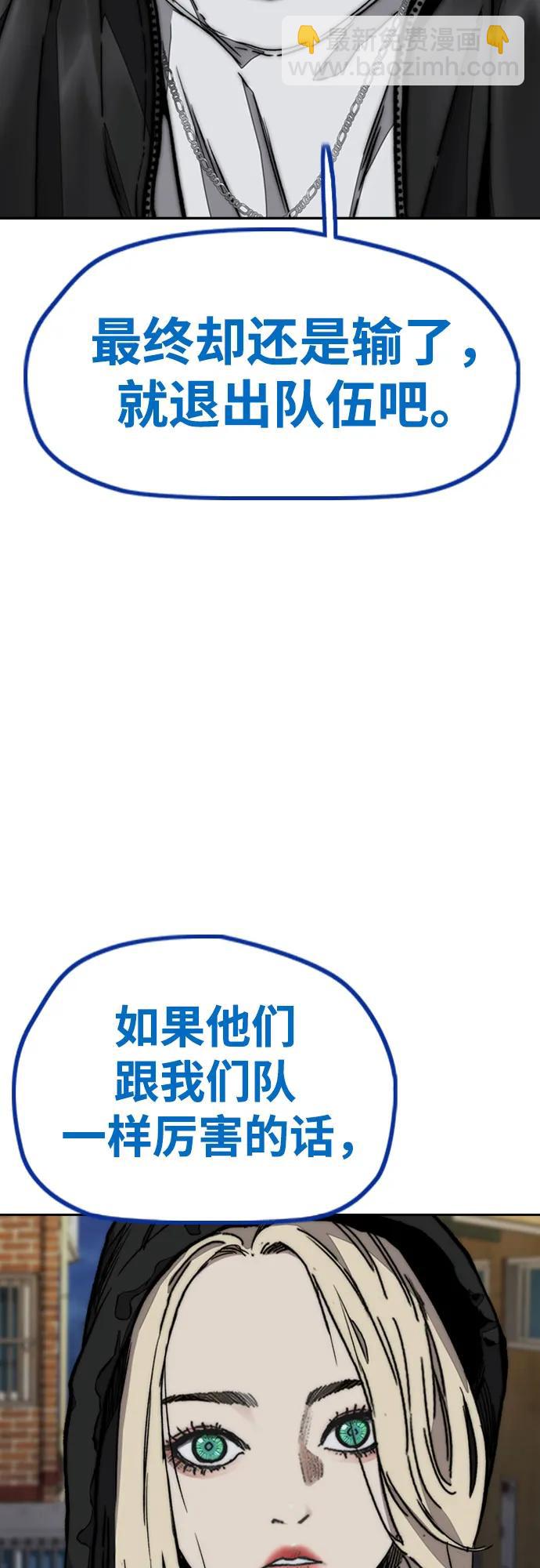 🍶冲锋衣 [第4部] 第116话 雪莉不可能退出 第39页
