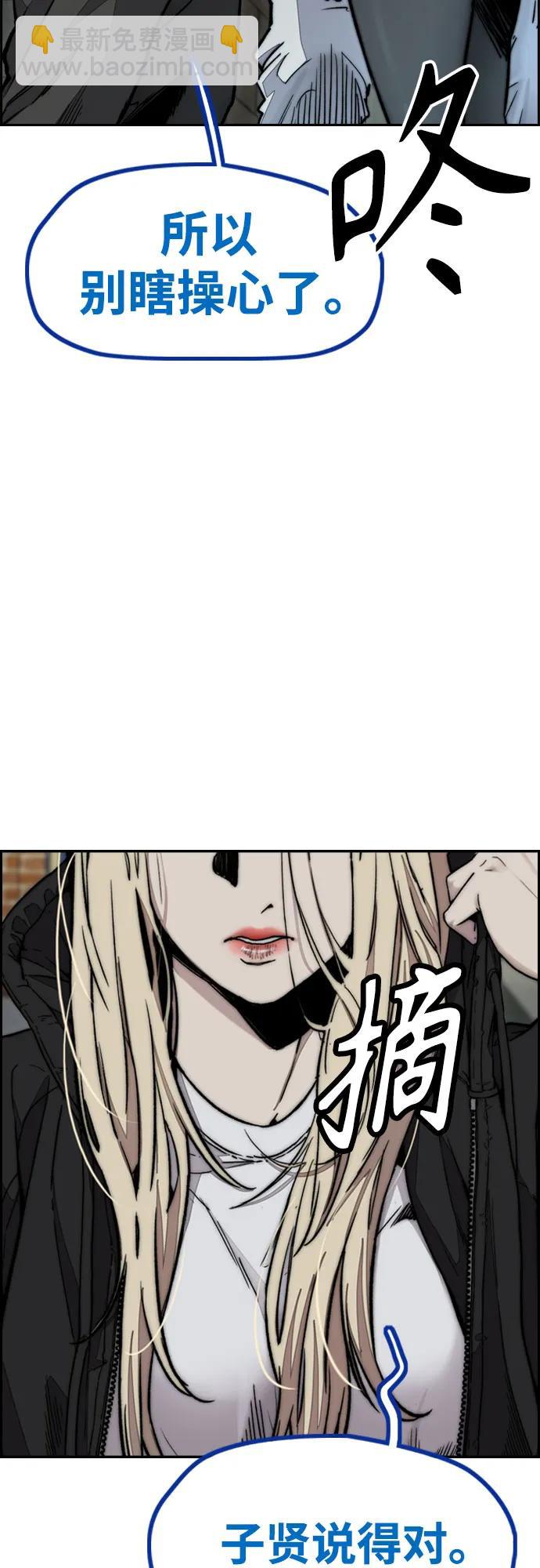 🍶冲锋衣 [第4部] 第116话 雪莉不可能退出 第45页