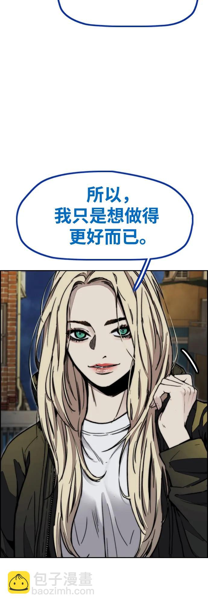 🍶冲锋衣 [第4部] 第116话 雪莉不可能退出 第46页