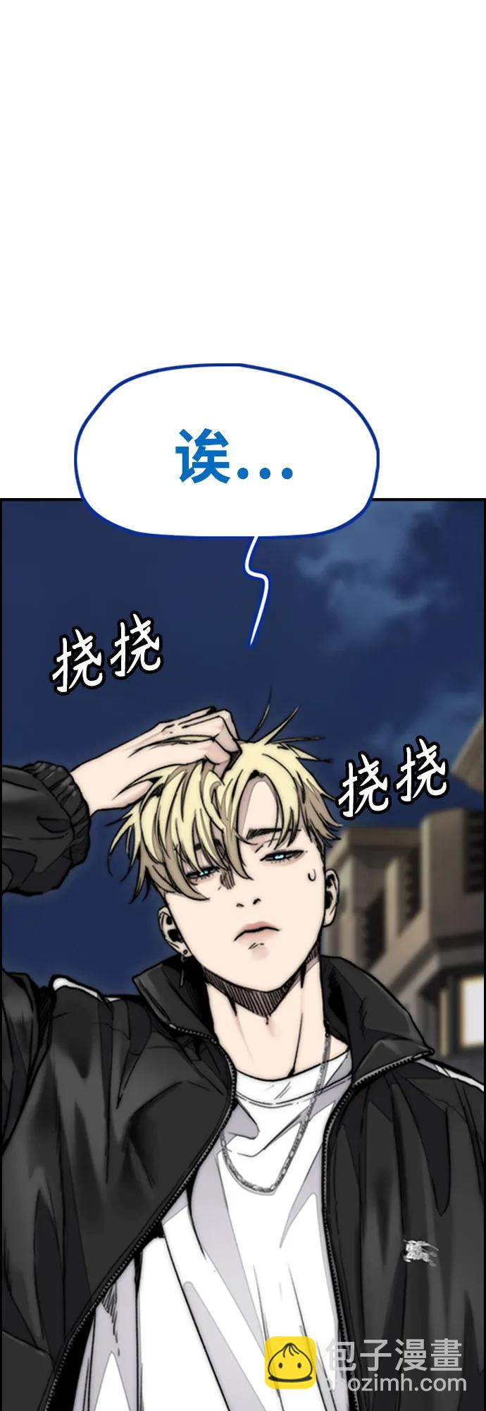 🍶冲锋衣 [第4部] 第116话 雪莉不可能退出 第47页