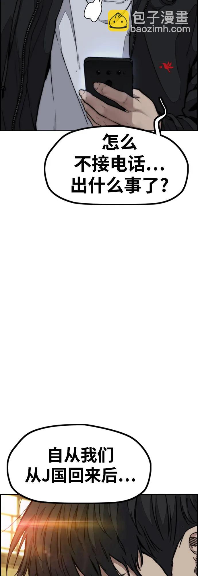 🍶冲锋衣 [第4部] 第116话 雪莉不可能退出 第7页