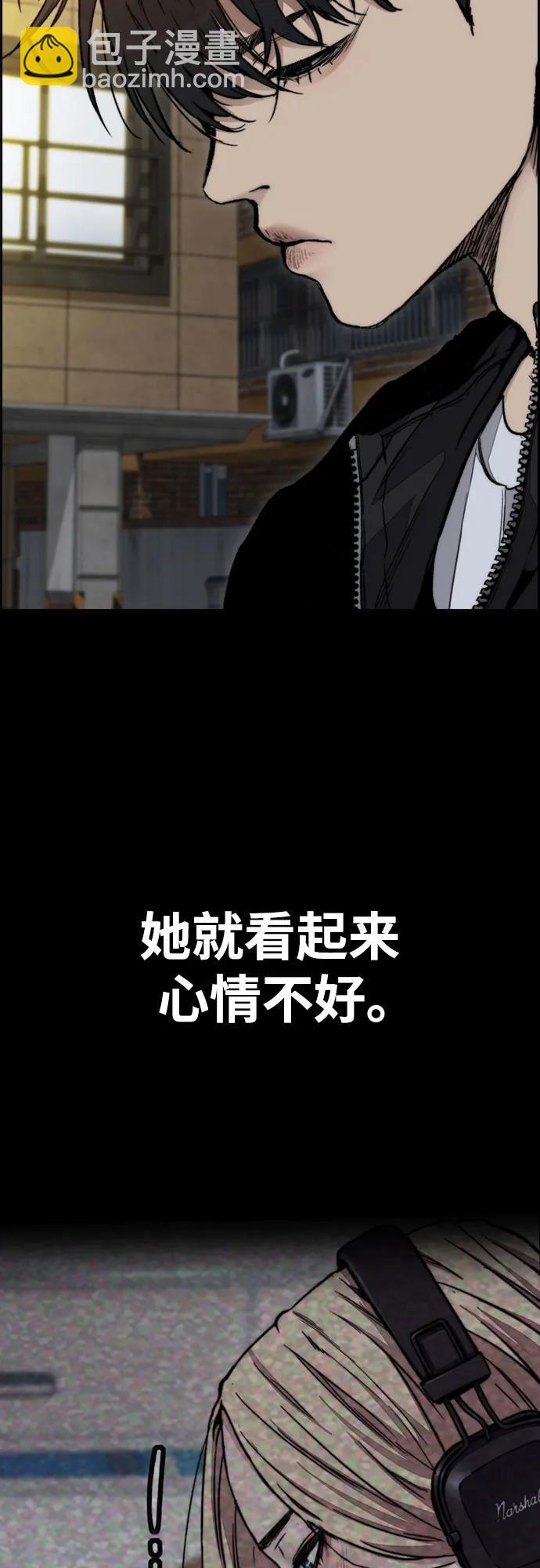 🍶冲锋衣 [第4部] 第116话 雪莉不可能退出 第8页