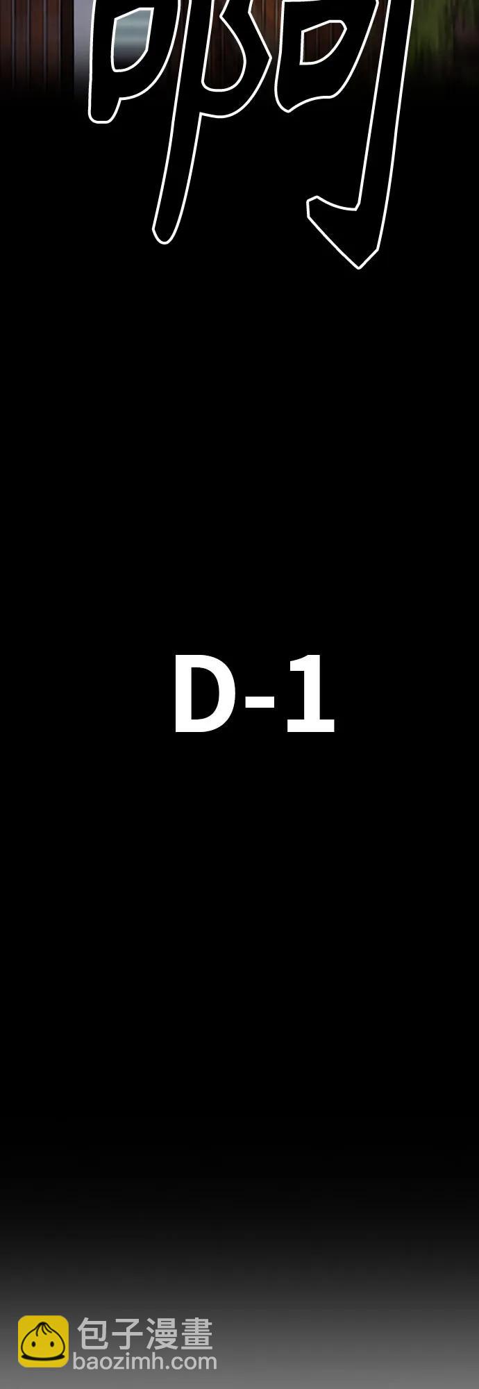 🍶冲锋衣 [第4部] 第118话 Hummingbird VS Monster 战 第20页
