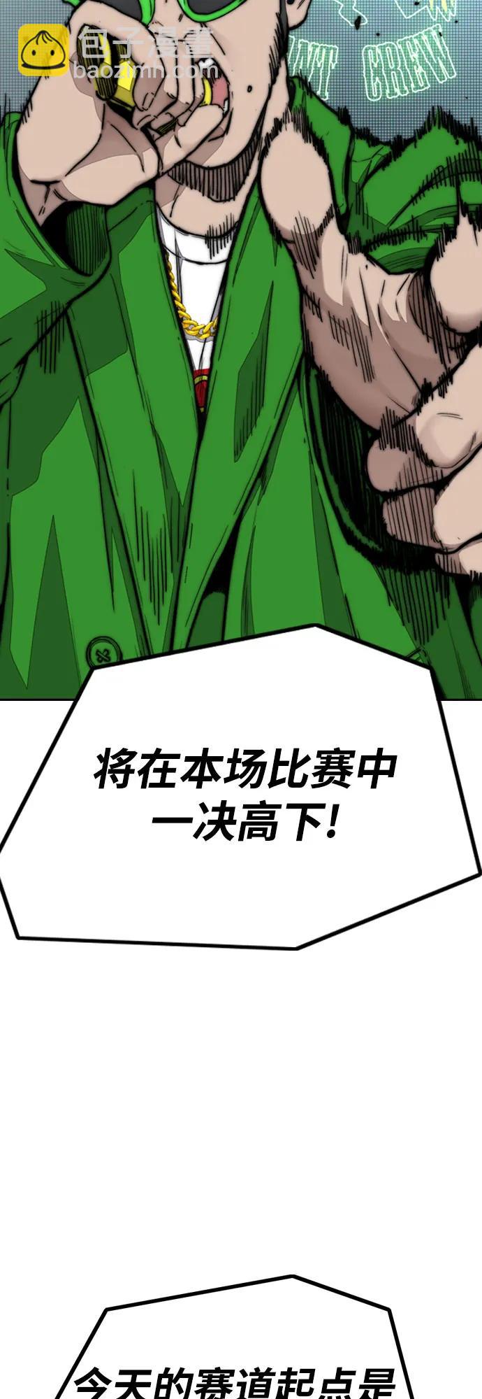 🍶冲锋衣 [第4部] 第118话 Hummingbird VS Monster 战 第26页