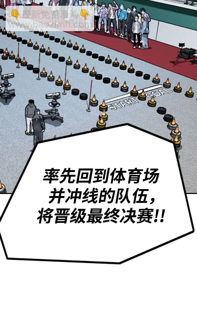 🍶冲锋衣 [第4部] 第118话 Hummingbird VS Monster 战 第29页