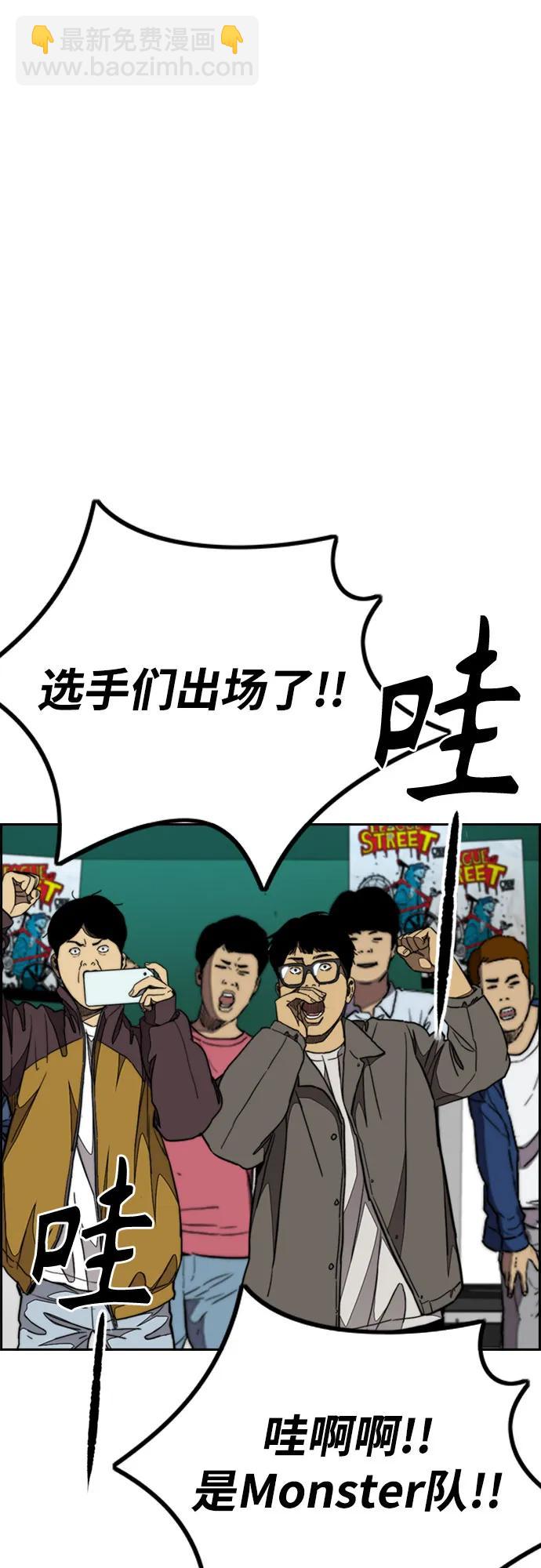 🍶冲锋衣 [第4部] 第118话 Hummingbird VS Monster 战 第30页