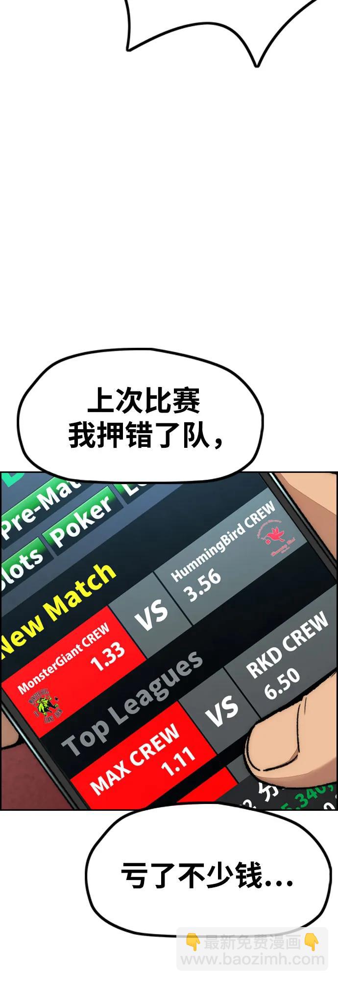 🍶冲锋衣 [第4部] 第118话 Hummingbird VS Monster 战 第31页