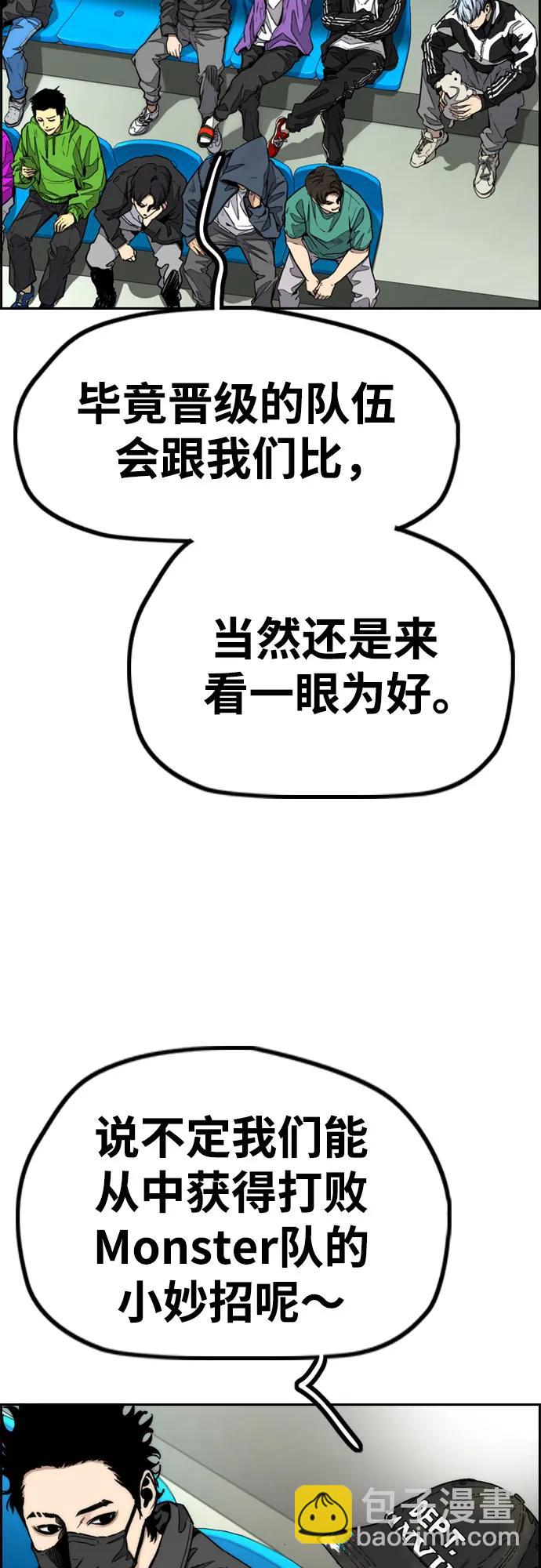 🍶冲锋衣 [第4部] 第118话 Hummingbird VS Monster 战 第35页