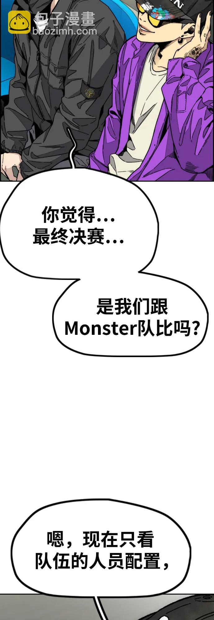 🍶冲锋衣 [第4部] 第118话 Hummingbird VS Monster 战 第36页